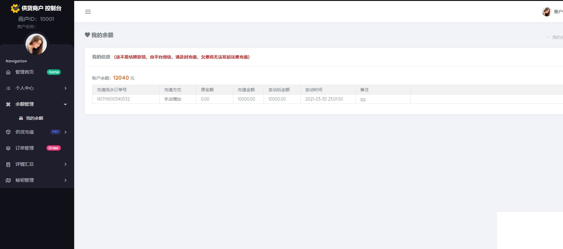 【优选源码】京东话费直充系统——轻松充值移动、联通、电信三大运营商的通话套餐