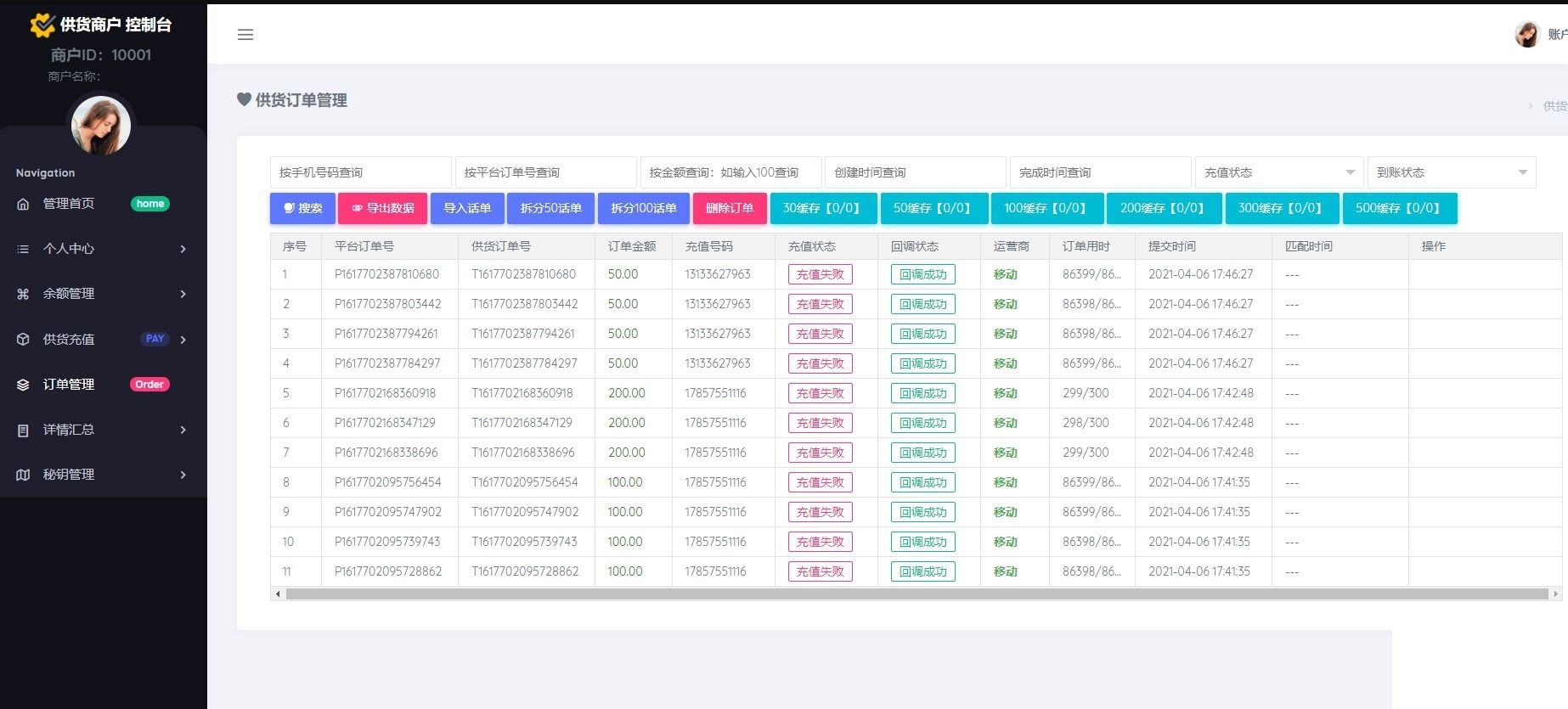 【优选源码】京东话费直充系统——轻松充值移动、联通、电信三大运营商的通话套餐