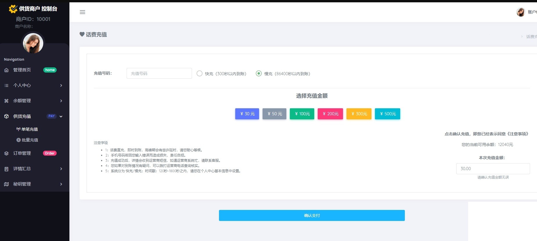 【优选源码】京东话费直充系统——轻松充值移动、联通、电信三大运营商的通话套餐