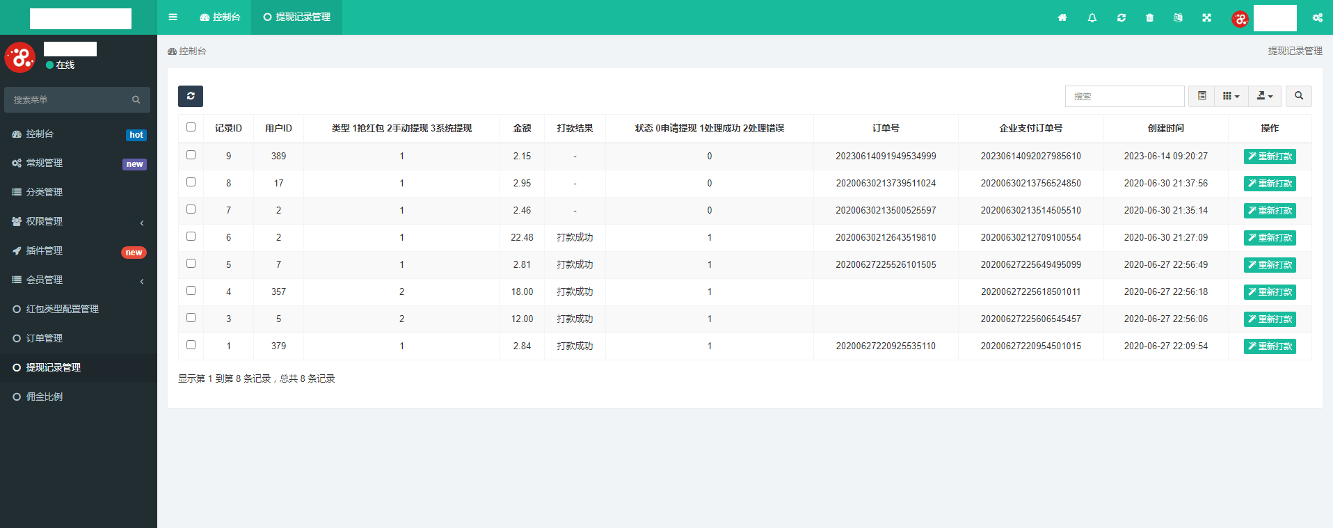 【优选源码】最新更新鼠年红包互换/拆红包源码第二版UI+完整数据已对接码支付