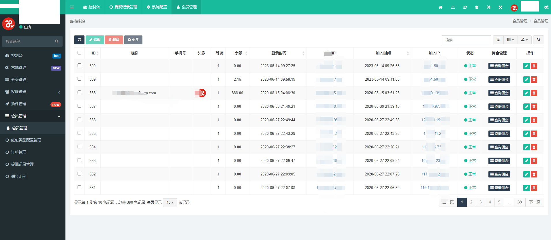 【优选源码】最新更新鼠年红包互换/拆红包源码第二版UI+完整数据已对接码支付