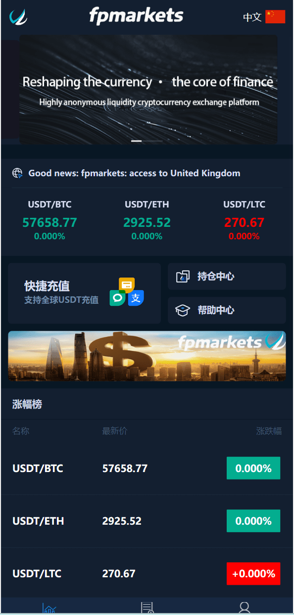 【优选源码】智汇微交易所修改版