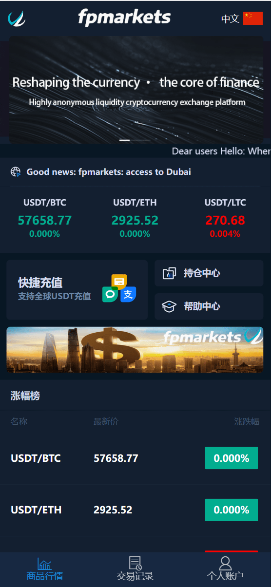 【优选源码】智汇微交易所修改版