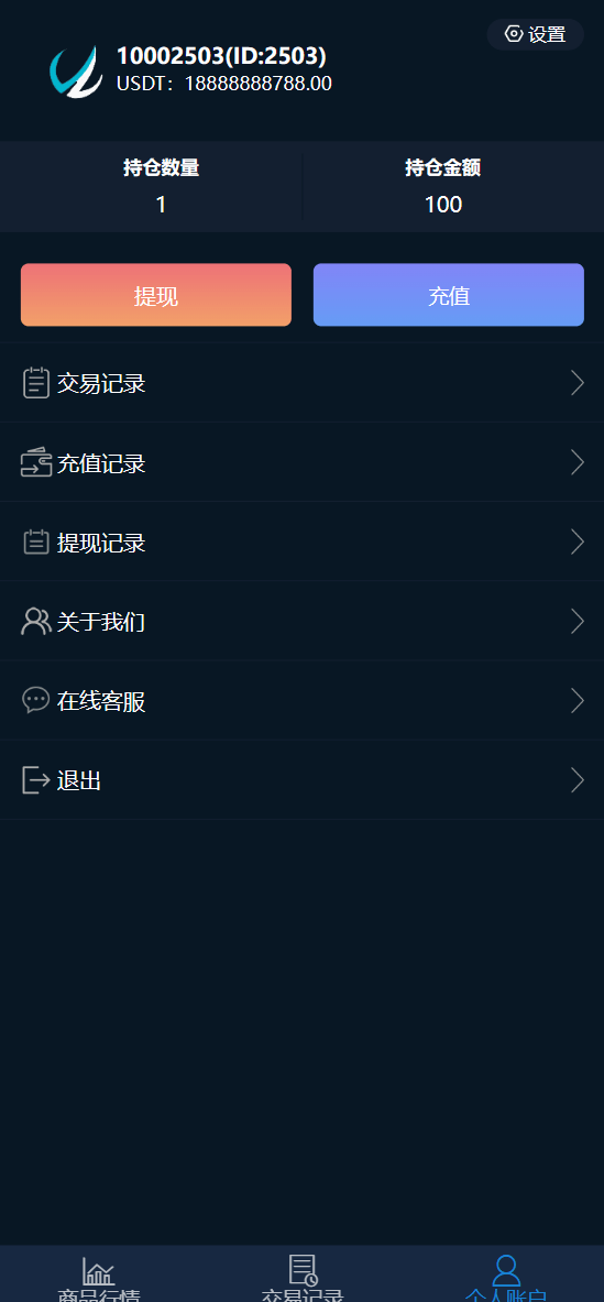 【优选源码】智汇微交易所修改版
