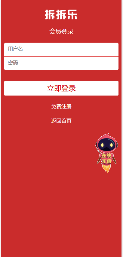 【优选源码】最新拆拆乐红包理财源码