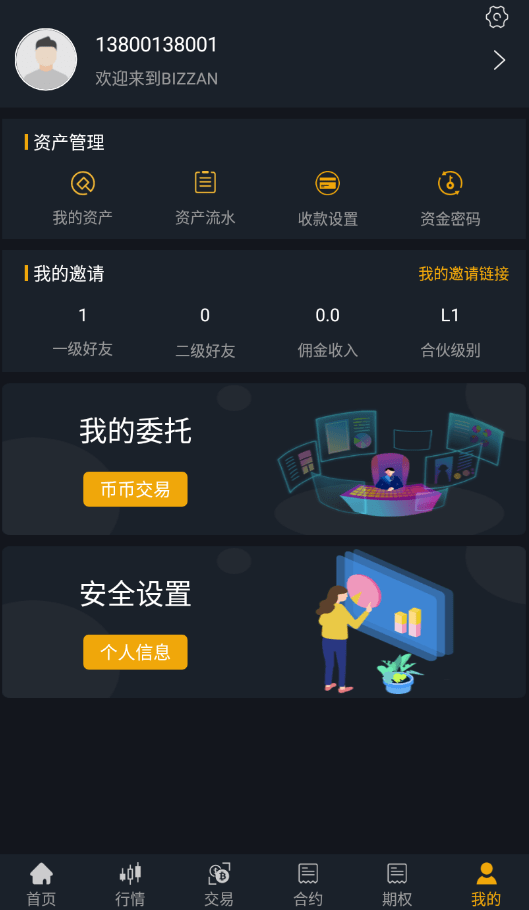 【优选代售】独家完整版BIZZAN币严源码/多语言交易所/币币交易永续合约期权/OTC交易