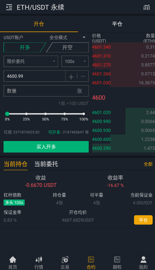 【优选代售】独家完整版BIZZAN币严源码/多语言交易所/币币交易永续合约期权/OTC交易