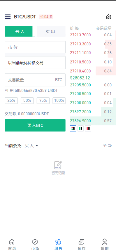 【优选代售】多语言java原生交易所系统/秒合约/IEO/质押/全开源交易所