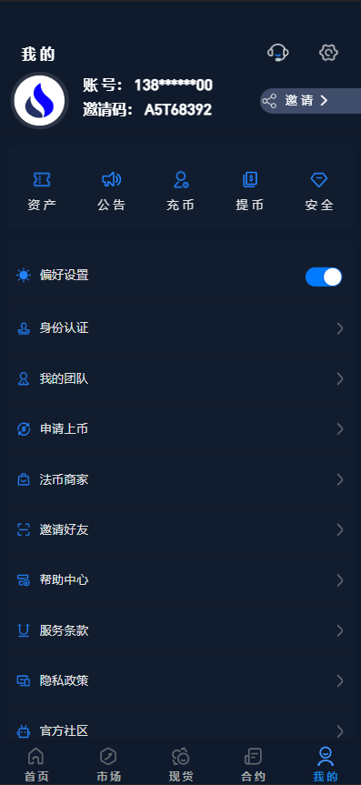 【优选代售】多语言java原生交易所系统/秒合约/IEO/质押/全开源交易所