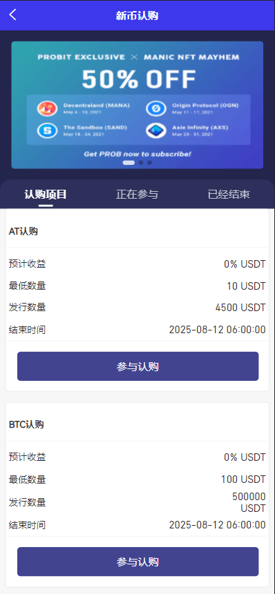 【优选代售】多语言java原生交易所系统/秒合约/IEO/质押/全开源交易所