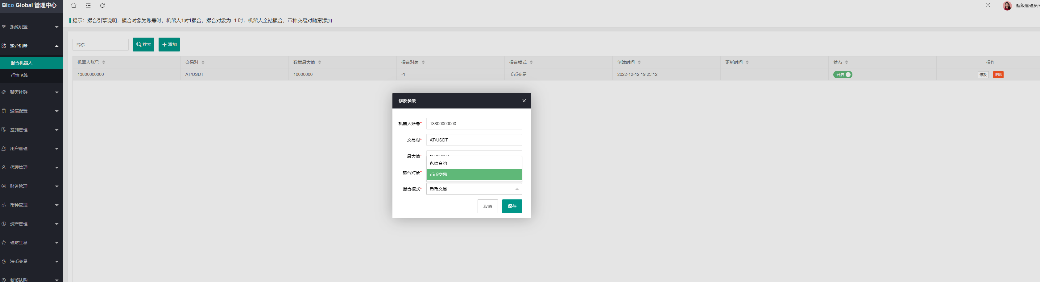 【优选代售】多语言java原生交易所系统/秒合约/IEO/质押/全开源交易所