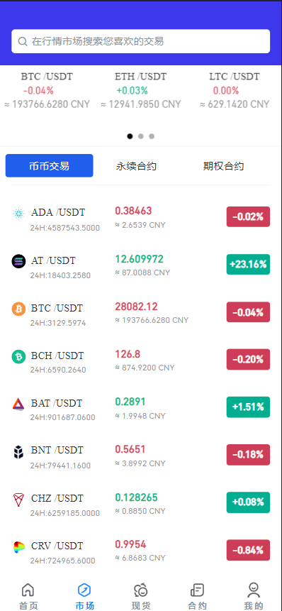 【优选代售】多语言java原生交易所系统/秒合约/IEO/质押/全开源交易所