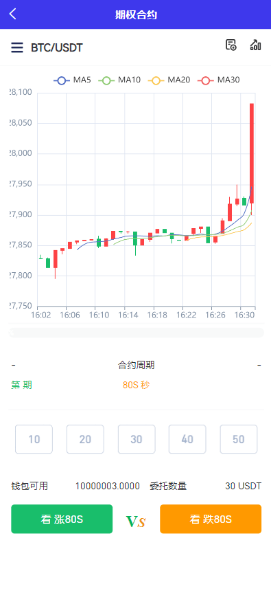 【优选代售】多语言java原生交易所系统/秒合约/IEO/质押/全开源交易所