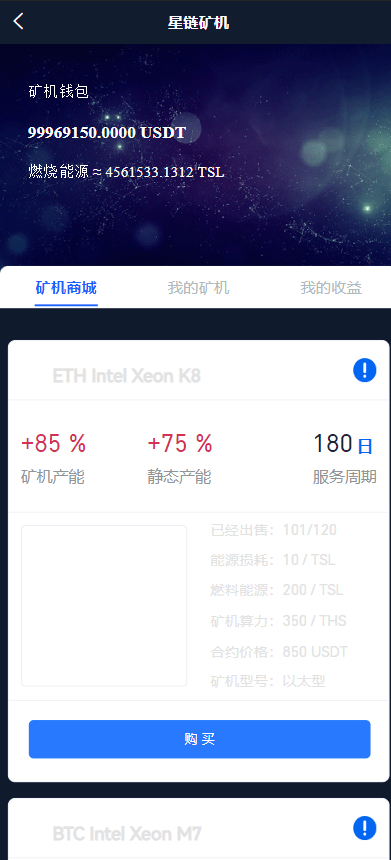 【优选代售】多语言java原生交易所系统/秒合约/IEO/质押/全开源交易所