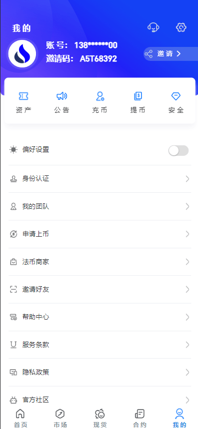 【优选代售】多语言java原生交易所系统/秒合约/IEO/质押/全开源交易所