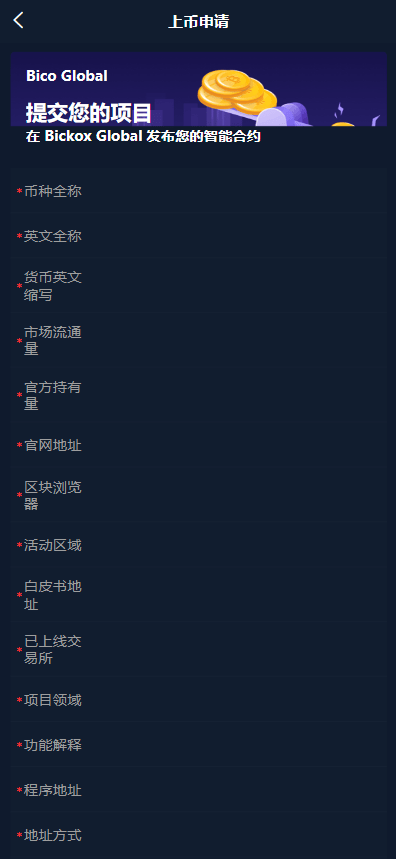 【优选代售】多语言java原生交易所系统/秒合约/IEO/质押/全开源交易所