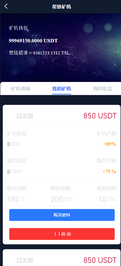 【优选代售】多语言java原生交易所系统/秒合约/IEO/质押/全开源交易所