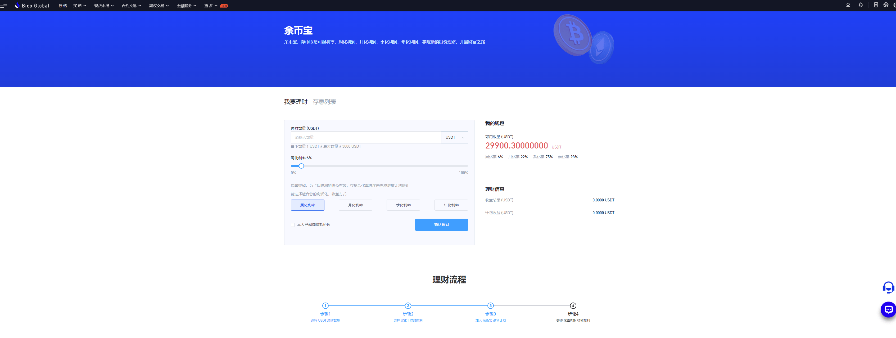 【优选代售】多语言java原生交易所系统/秒合约/IEO/质押/全开源交易所