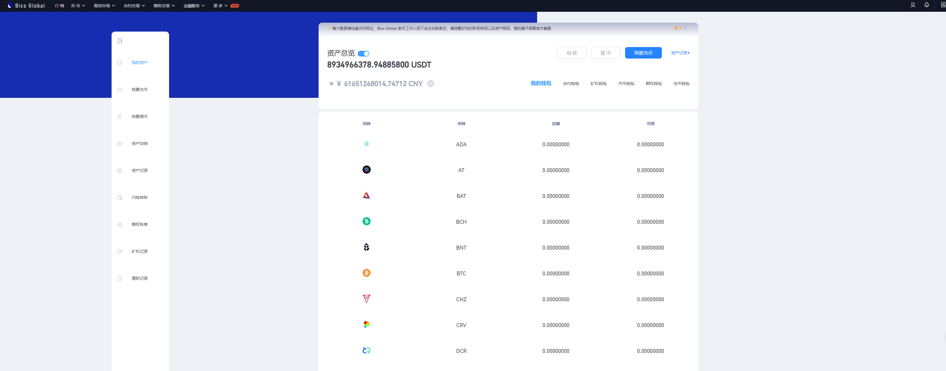 【优选代售】多语言java原生交易所系统/秒合约/IEO/质押/全开源交易所