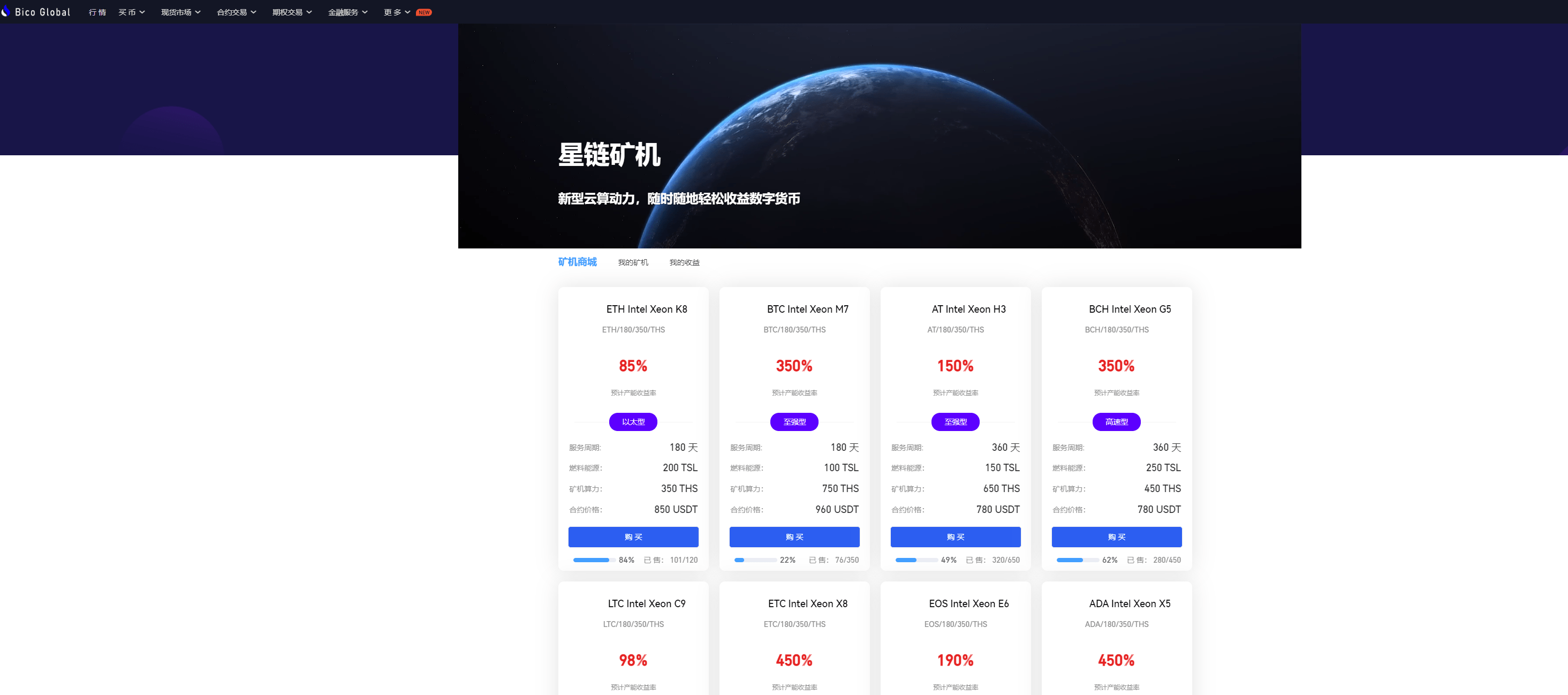 【优选代售】多语言java原生交易所系统/秒合约/IEO/质押/全开源交易所