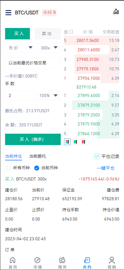 【优选代售】多语言java原生交易所系统/秒合约/IEO/质押/全开源交易所
