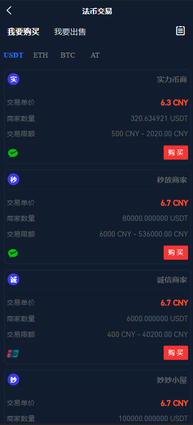 【优选代售】多语言java原生交易所系统/秒合约/IEO/质押/全开源交易所