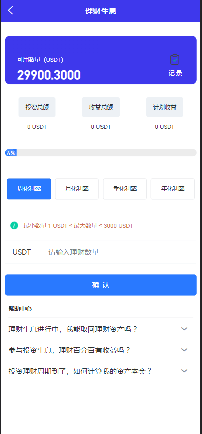 【优选代售】多语言java原生交易所系统/秒合约/IEO/质押/全开源交易所