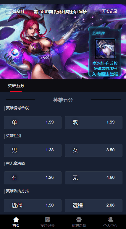 【优选代售】电竞赛事盘系统/电竞赛事投注竞猜源码/LOL/王者/Dota游戏下注