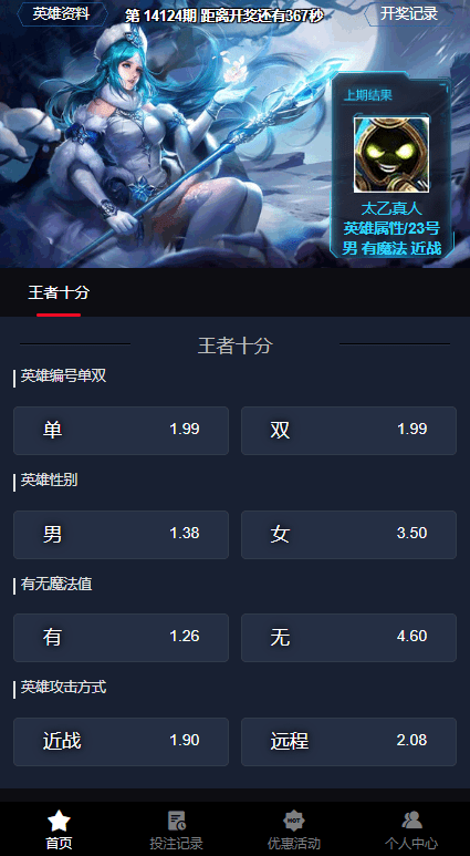 【优选代售】电竞赛事盘系统/电竞赛事投注竞猜源码/LOL/王者/Dota游戏下注