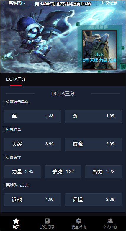 【优选代售】电竞赛事盘系统/电竞赛事投注竞猜源码/LOL/王者/Dota游戏下注