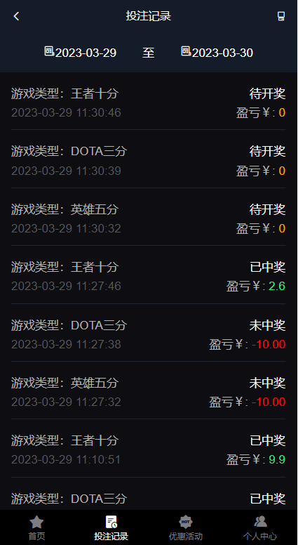 【优选代售】电竞赛事盘系统/电竞赛事投注竞猜源码/LOL/王者/Dota游戏下注