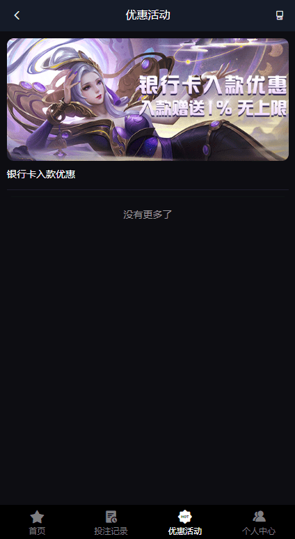 【优选代售】电竞赛事盘系统/电竞赛事投注竞猜源码/LOL/王者/Dota游戏下注