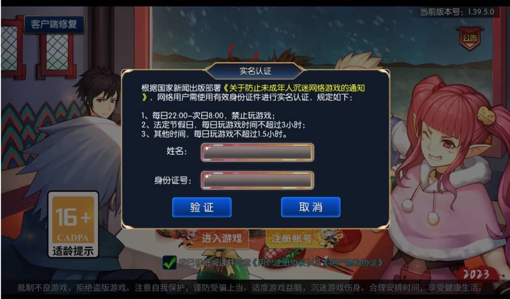 【优选源码】 真勇闯阿拉德之怒二觉三觉版本经典3D横版闯关格斗手游-2023年3月7日最新打包liunx服务端源码视频架设教程-完善运营后台-附带完整表格-苹果ios安卓双端版本！
