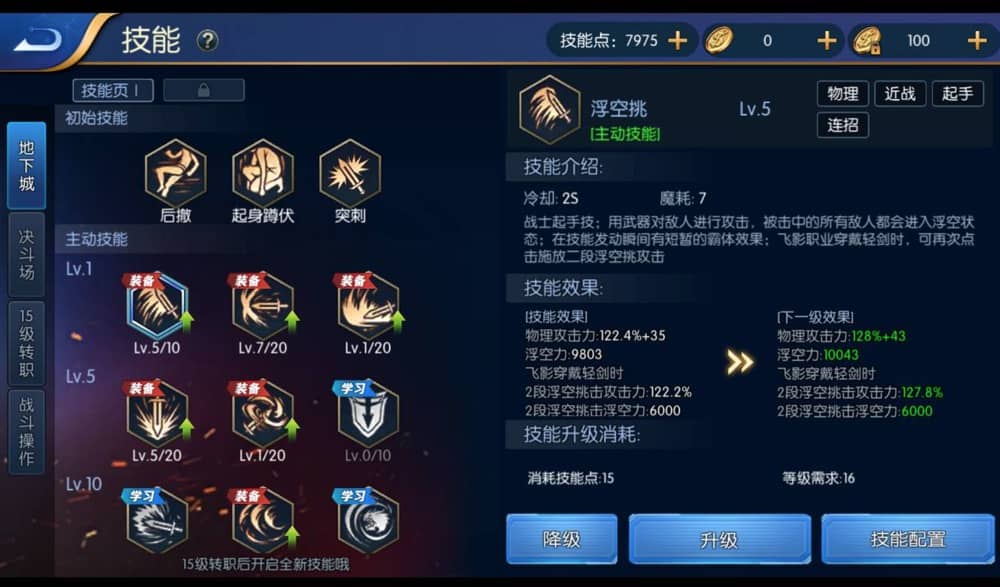 【优选源码】 真勇闯阿拉德之怒二觉三觉版本经典3D横版闯关格斗手游-2023年3月7日最新打包liunx服务端源码视频架设教程-完善运营后台-附带完整表格-苹果ios安卓双端版本!