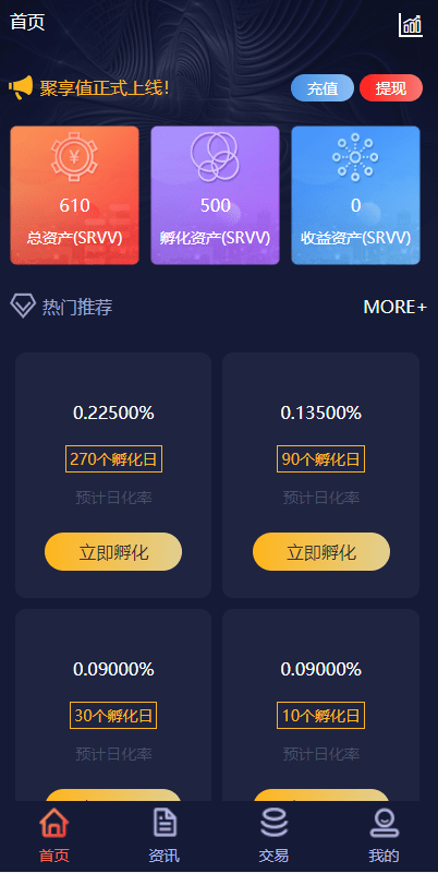【优选源码】区块链理财虚拟币养成算力节点可调节