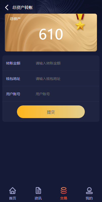 【优选源码】区块链理财虚拟币养成算力节点可调节