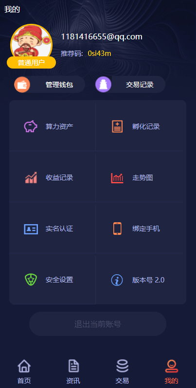 【优选源码】区块链理财虚拟币养成算力节点可调节