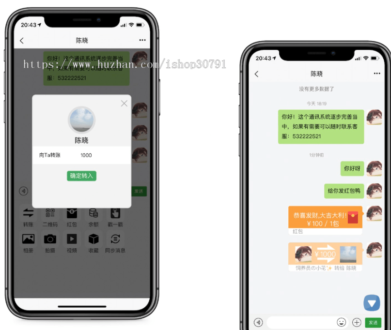 【优选源码】外面搭建一套4K+的红包即时通讯(H5+安卓+IOS)客户端视频教程