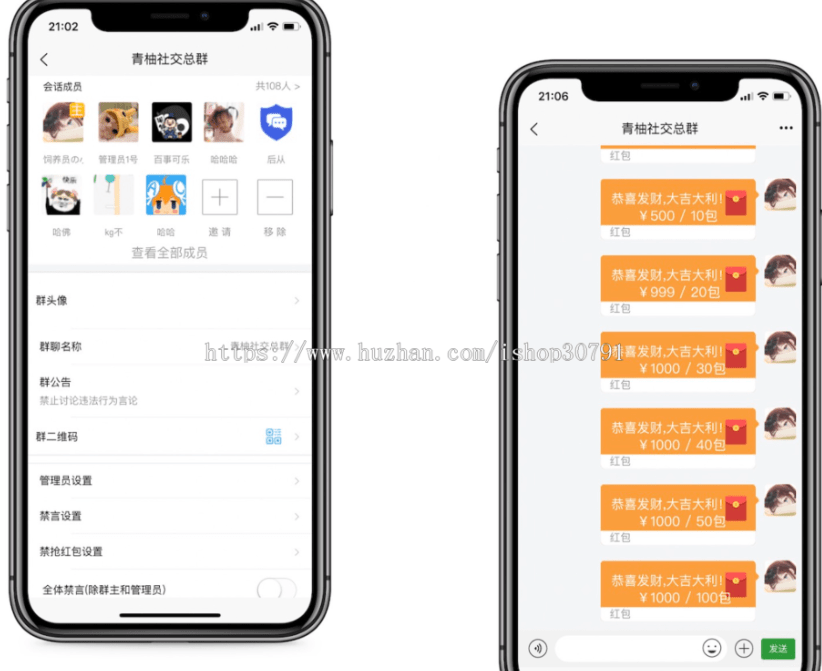 【优选源码】外面搭建一套4K+的红包即时通讯(H5+安卓+IOS)客户端视频教程