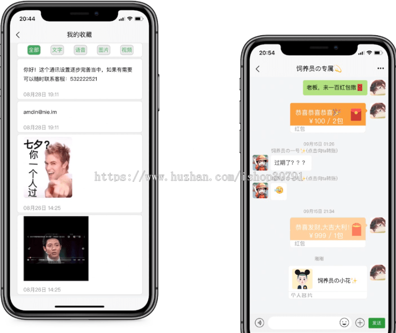 【优选源码】外面搭建一套4K+的红包即时通讯(H5+安卓+IOS)客户端视频教程