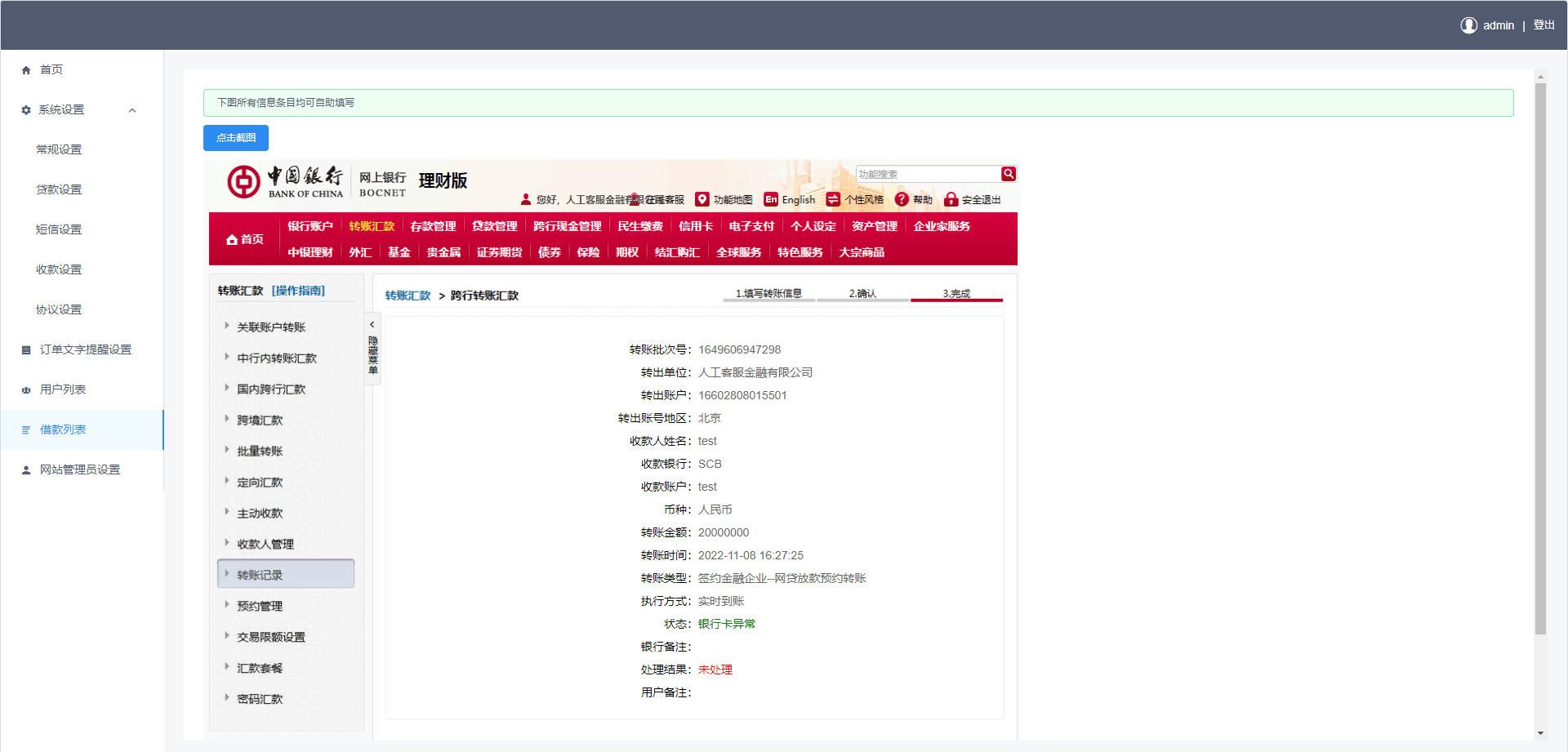 【优选代售】vue版贷款系统/海外贷款源码/小额贷款源码
