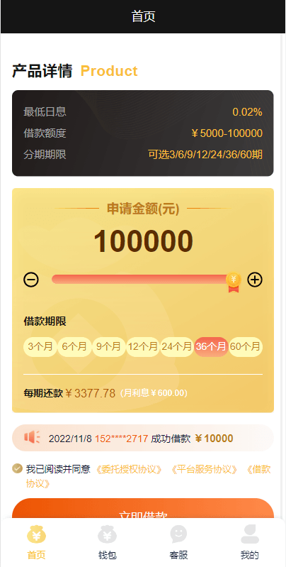 【优选代售】vue版贷款系统/海外贷款源码/小额贷款源码