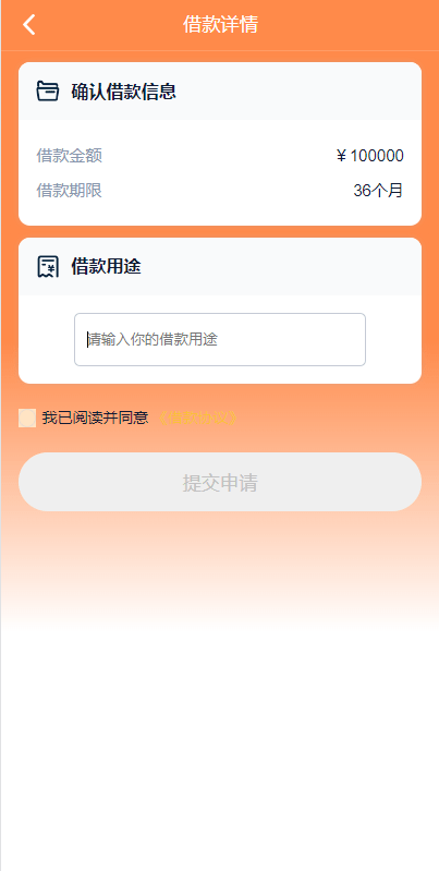 【优选代售】vue版贷款系统/海外贷款源码/小额贷款源码