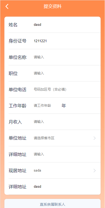 【优选代售】vue版贷款系统/海外贷款源码/小额贷款源码