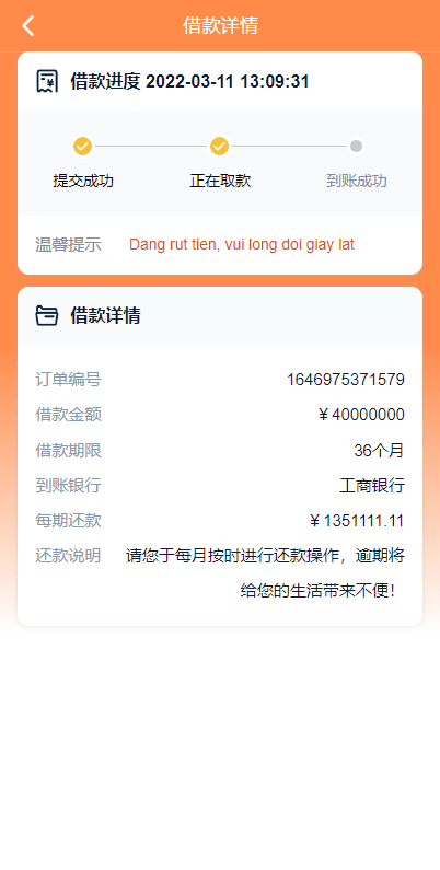 【优选代售】vue版贷款系统/海外贷款源码/小额贷款源码