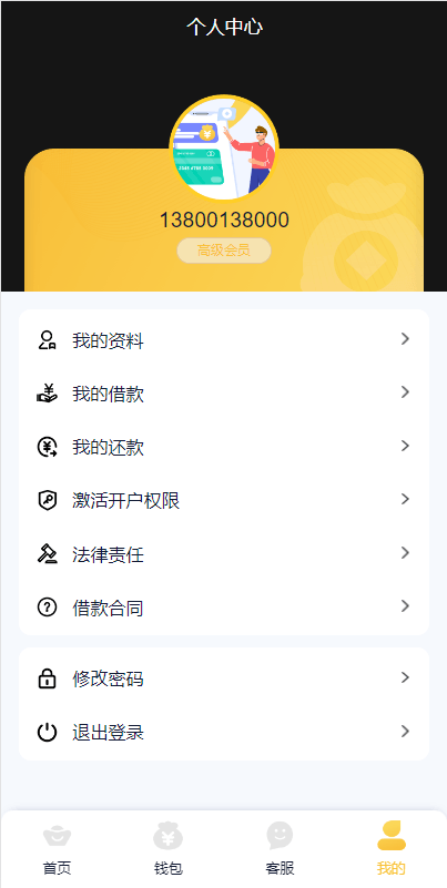 【优选代售】vue版贷款系统/海外贷款源码/小额贷款源码