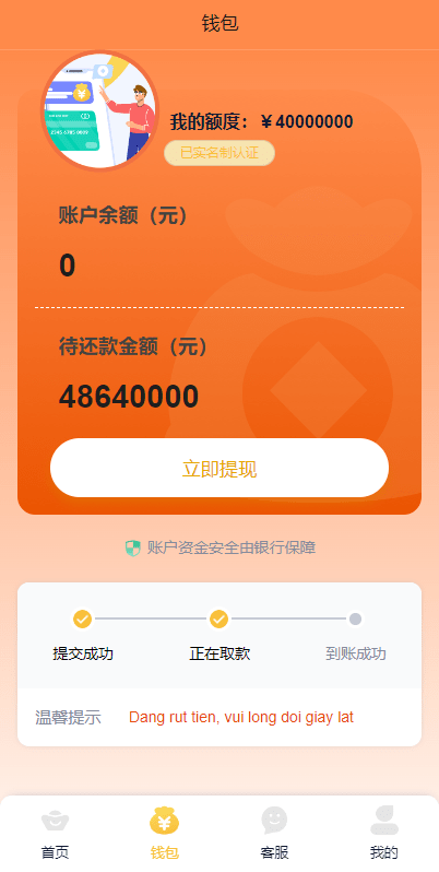【优选代售】vue版贷款系统/海外贷款源码/小额贷款源码