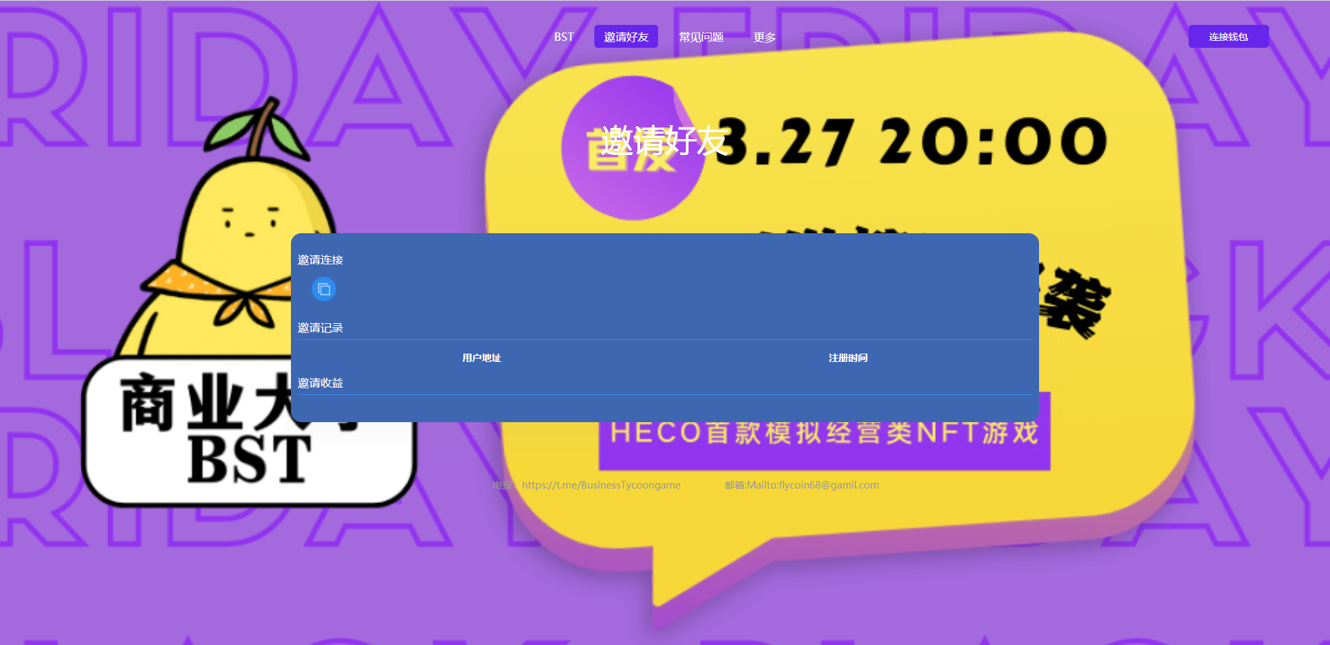 【优选源码】TRX区块链质押挖矿/trx波场空投代币源码