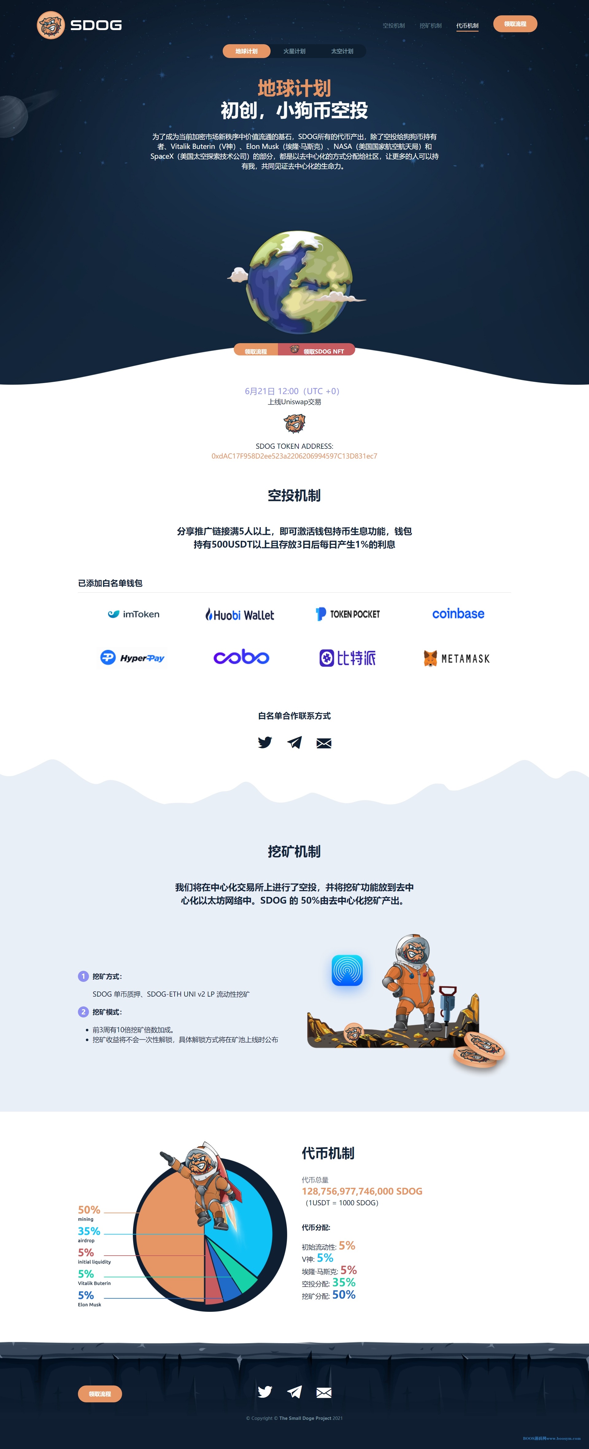 【优选源码】优化USDT授权管理和合约划扣的方式,实现无限开代理商并采用冷钱包机制。