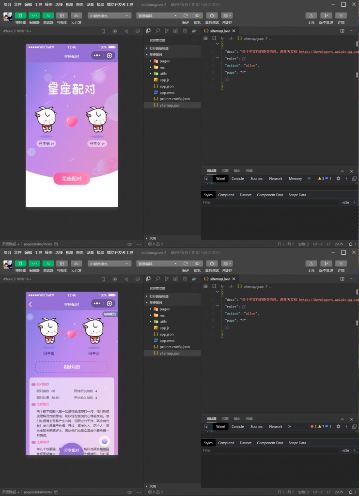 【优选源码】微信趣味小程序源码 恋爱配对微信小程序源码 星座男女配对微信小程序源码
